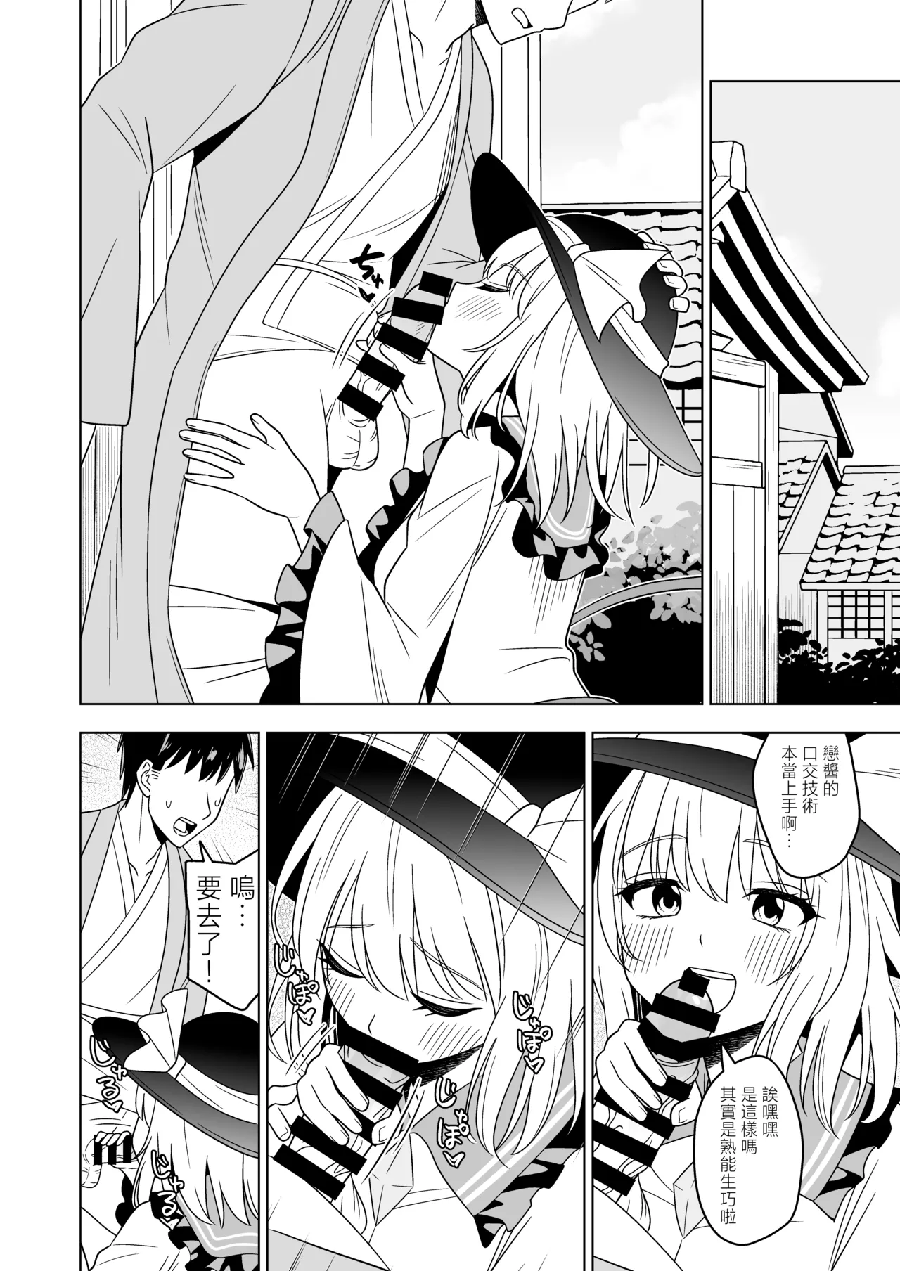 Hatsujou shita Koishi-chan ni Osowareru Hon | 被發情的戀戀襲擊的本子 page 11 featuring koishi komeiji touhou project parody - sole female sole male hentai manga - read online free
