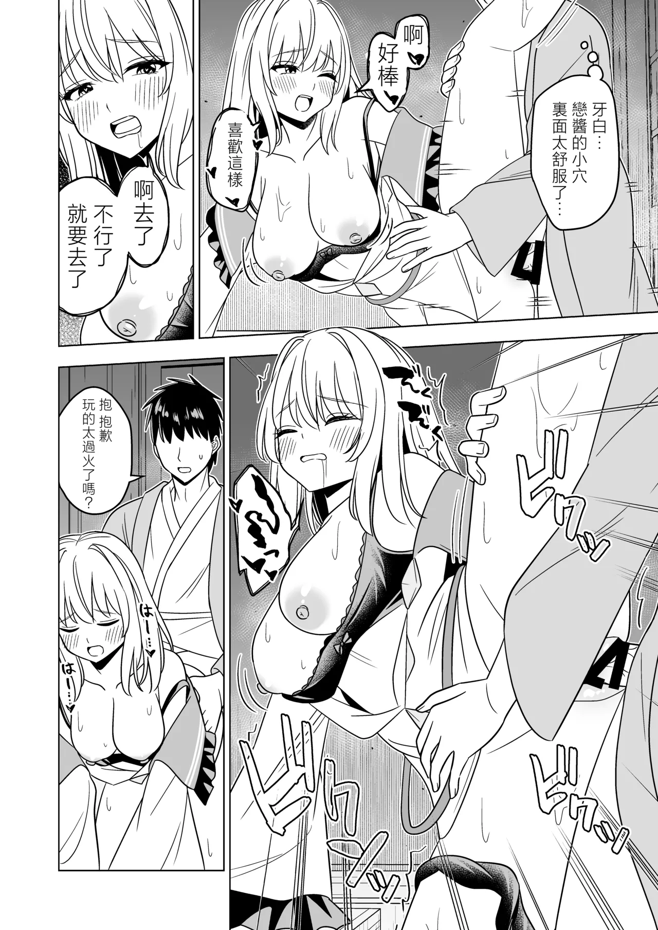 Hatsujou shita Koishi-chan ni Osowareru Hon | 被發情的戀戀襲擊的本子 page 15 featuring koishi komeiji touhou project parody - sole female sole male hentai manga - read online free