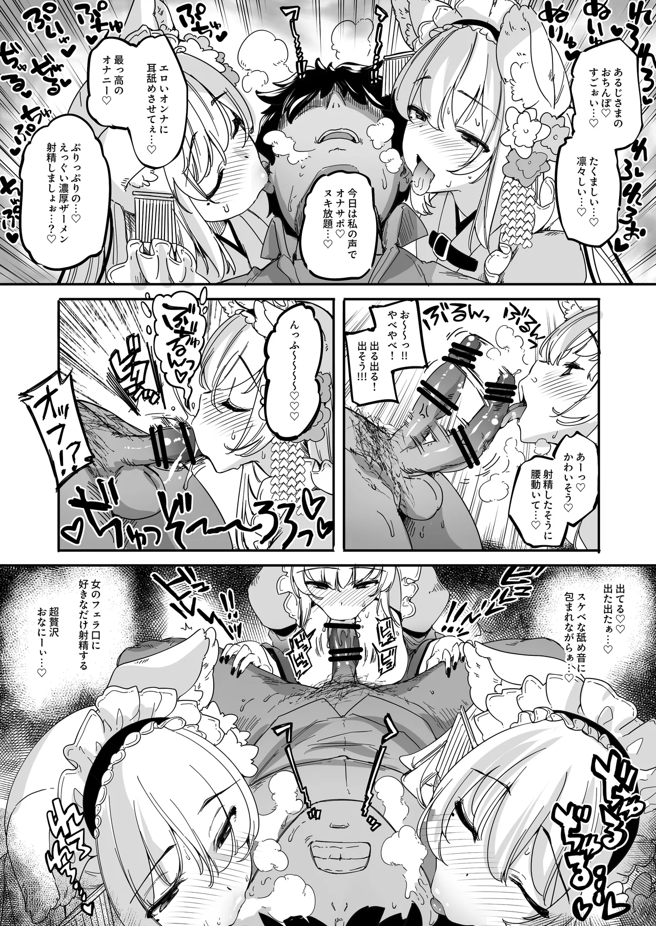 Nagachichi VTuber ga Gamen kara Detekitara Yaru Koto wa Kimattemasu yo ne!? - Page 9