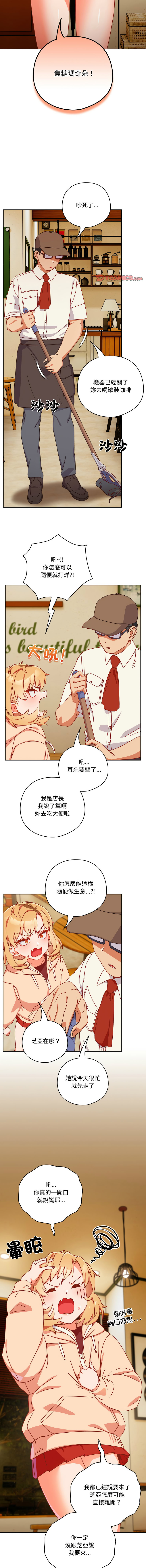 我家的掌上明珠 |  与众不同的兄妹 | 與衆不同的兄妹 1-5 page 11 - full color story arc hentai manga - read online free