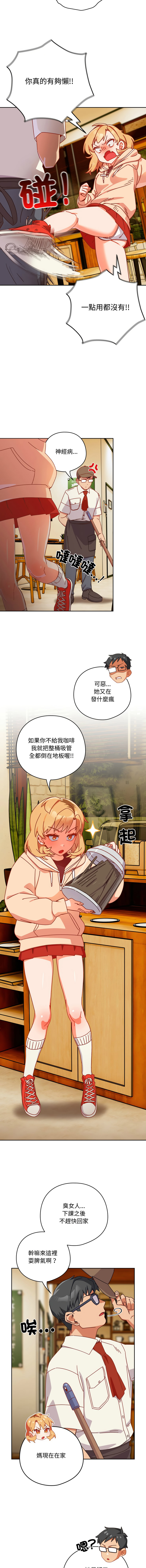 我家的掌上明珠 |  与众不同的兄妹 | 與衆不同的兄妹 1-5 page 12 - full color story arc hentai manga - read online free