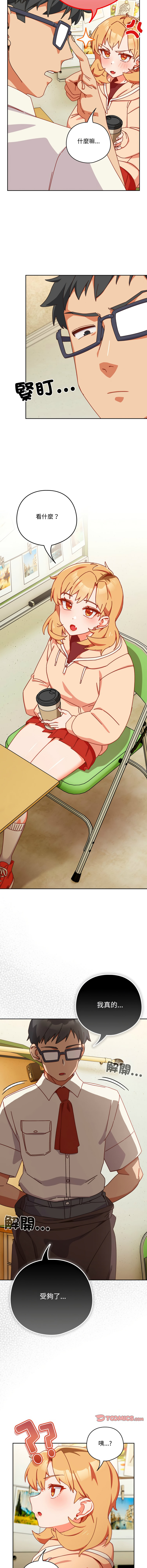 我家的掌上明珠 |  与众不同的兄妹 | 與衆不同的兄妹 1-5 page 18 - full color story arc hentai manga - read online free