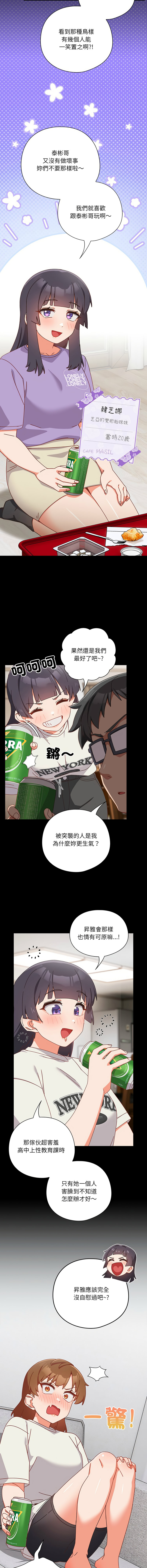 我家的掌上明珠 |  与众不同的兄妹 | 與衆不同的兄妹 1-5 page 30 - story arc full color hentai manga - read online free