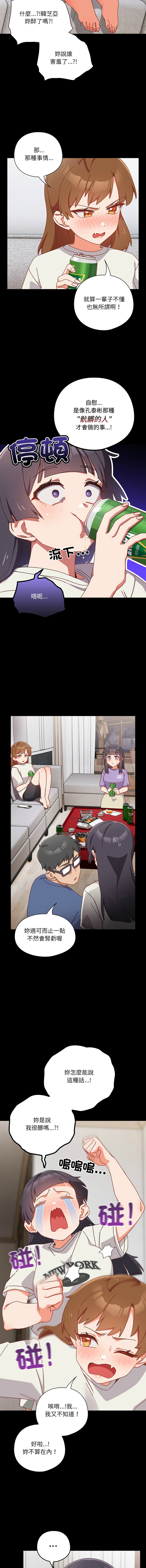 我家的掌上明珠 |  与众不同的兄妹 | 與衆不同的兄妹 1-5 page 31 - full color story arc hentai manga - read online free