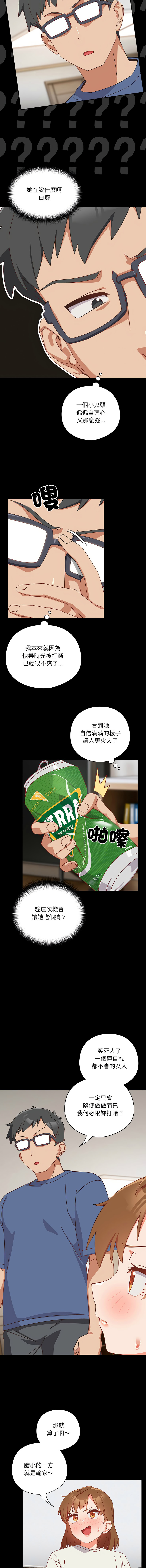 我家的掌上明珠 |  与众不同的兄妹 | 與衆不同的兄妹 1-5 page 36 - story arc full color hentai manga - read online free