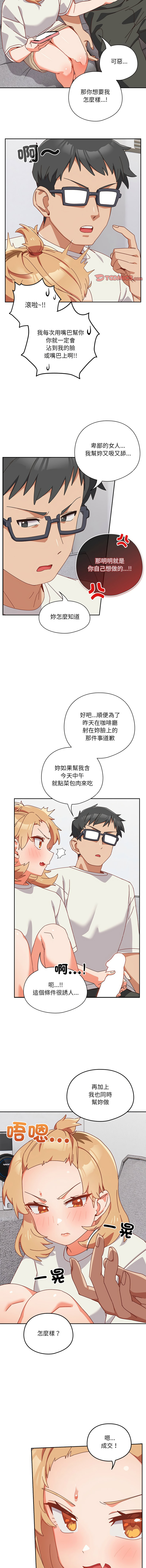 我家的掌上明珠 |  与众不同的兄妹 | 與衆不同的兄妹 1-5 page 41 - story arc full color hentai manga - read online free