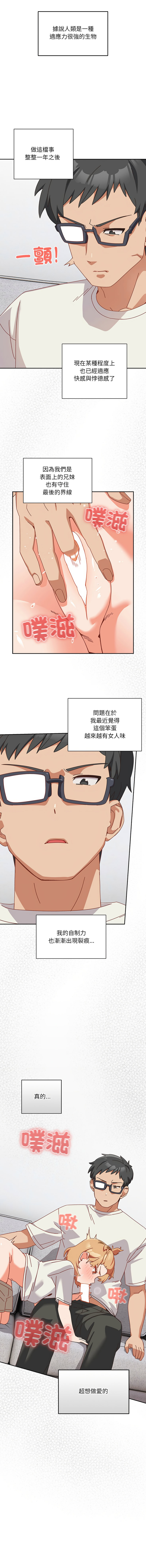 我家的掌上明珠 |  与众不同的兄妹 | 與衆不同的兄妹 1-5 page 45 - story arc full color hentai manga - read online free