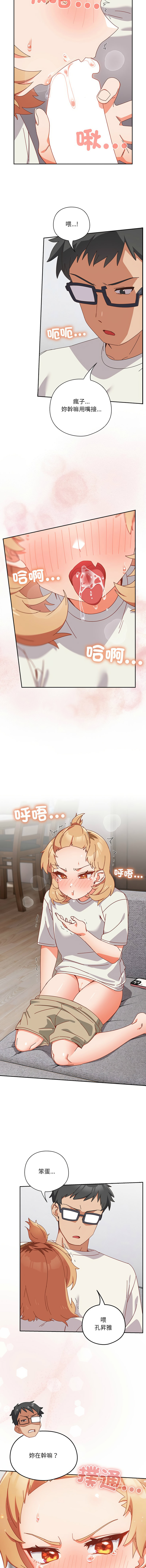 我家的掌上明珠 |  与众不同的兄妹 | 與衆不同的兄妹 1-5 page 47 - full color story arc hentai manga - read online free