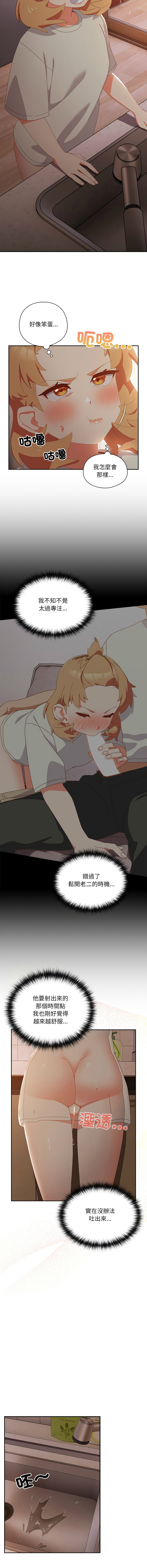 我家的掌上明珠 |  与众不同的兄妹 | 與衆不同的兄妹 1-5 page 52 - full color story arc hentai manga - read online free