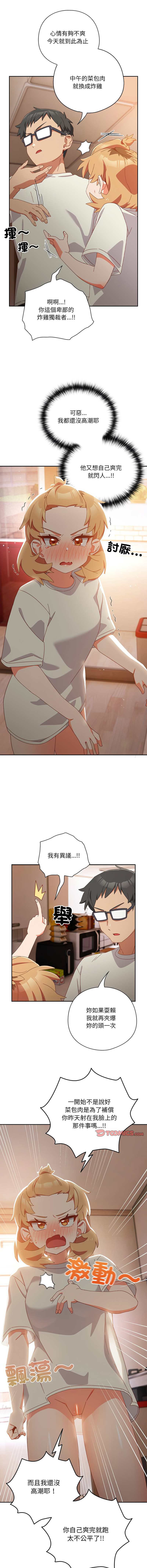 我家的掌上明珠 |  与众不同的兄妹 | 與衆不同的兄妹 1-5 page 54 - story arc full color hentai manga - read online free