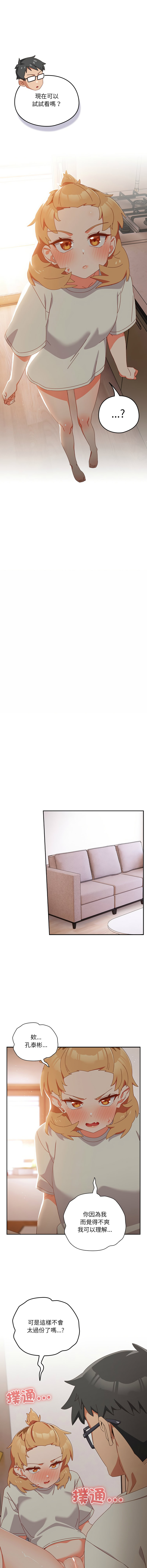 我家的掌上明珠 |  与众不同的兄妹 | 與衆不同的兄妹 1-5 page 56 - full color story arc hentai manga - read online free