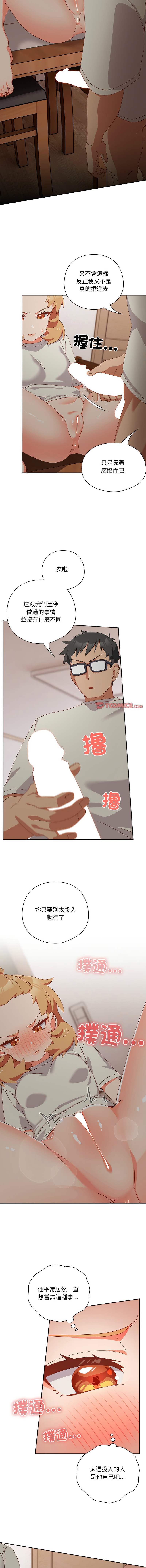 我家的掌上明珠 |  与众不同的兄妹 | 與衆不同的兄妹 1-5 page 57 - story arc full color hentai manga - read online free