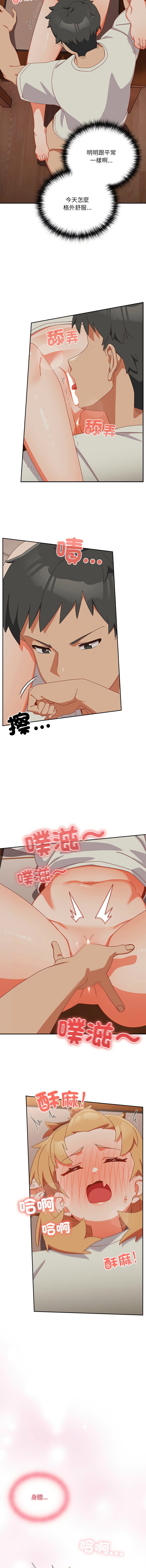 我家的掌上明珠 |  与众不同的兄妹 | 與衆不同的兄妹 1-5 page 68 - full color story arc hentai manga - read online free