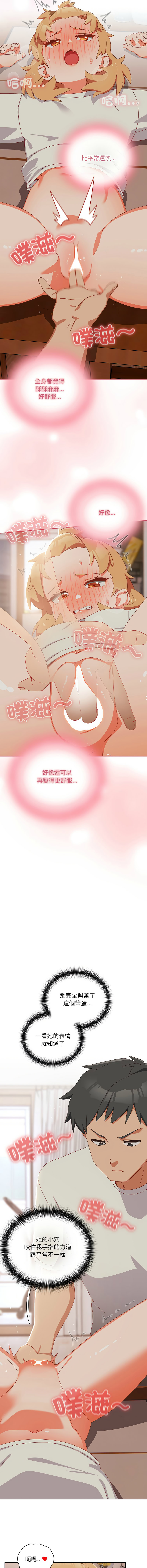 我家的掌上明珠 |  与众不同的兄妹 | 與衆不同的兄妹 1-5 page 69 - story arc full color hentai manga - read online free