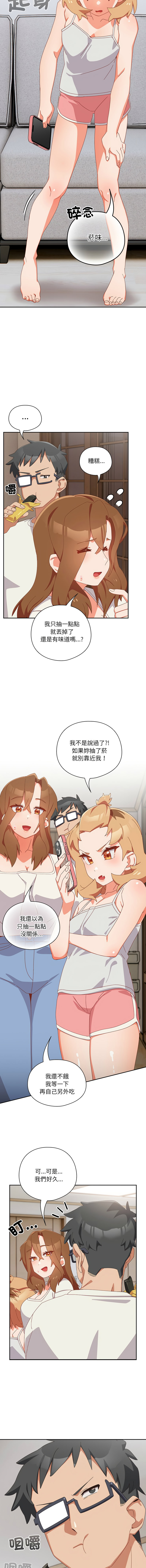 我家的掌上明珠 |  与众不同的兄妹 | 與衆不同的兄妹 1-5 page 86 - story arc full color hentai manga - read online free