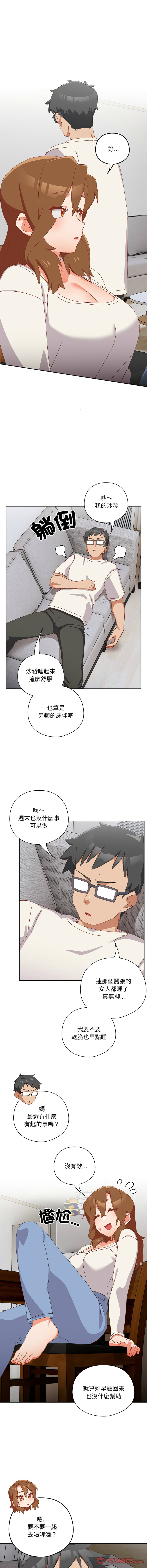 我家的掌上明珠 |  与众不同的兄妹 | 與衆不同的兄妹 1-5 page 92 - story arc full color hentai manga - read online free