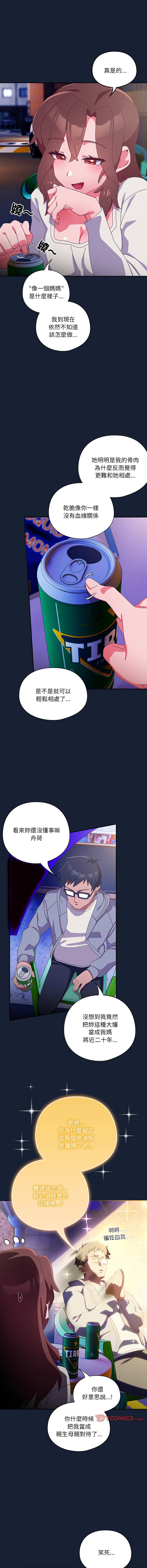 我家的掌上明珠 |  与众不同的兄妹 | 與衆不同的兄妹 1-5 page 95 - story arc full color hentai manga - read online free