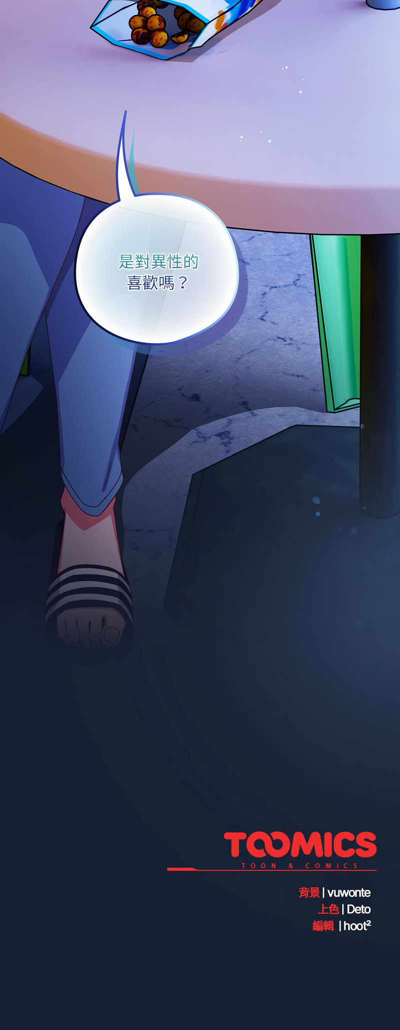 我家的掌上明珠 |  与众不同的兄妹 | 與衆不同的兄妹 1-5 page 98 - full color story arc hentai manga - read online free