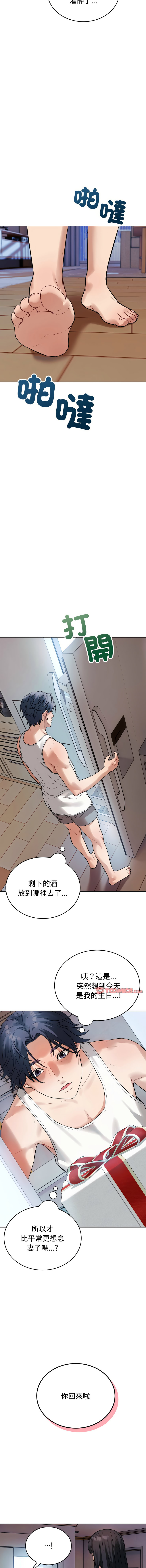 错位的星辰  | 錯位的星辰 | 今天也要加油 1-4 page 11 - full color big breasts hentai manga - read online free