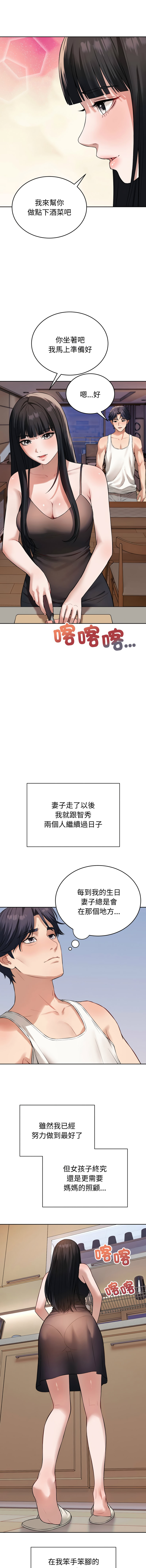 错位的星辰  | 錯位的星辰 | 今天也要加油 1-4 page 13 - big breasts story arc hentai manga - read online free