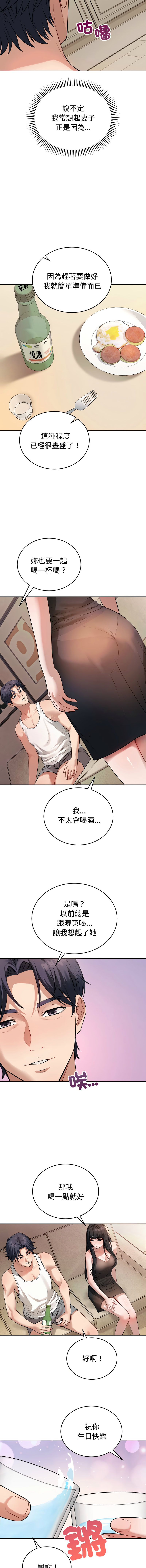 错位的星辰  | 錯位的星辰 | 今天也要加油 1-4 page 15 - big breasts story arc hentai manga - read online free