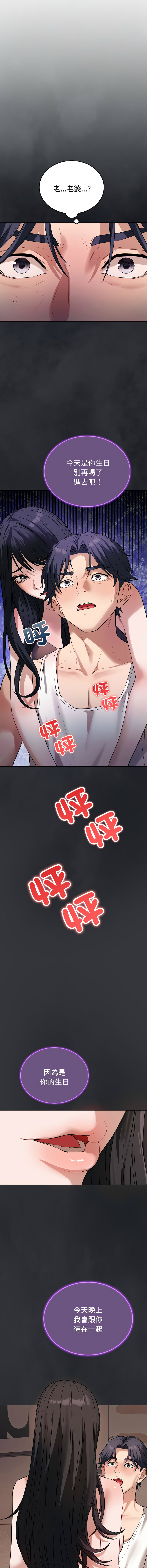 错位的星辰  | 錯位的星辰 | 今天也要加油 1-4 - Page 18