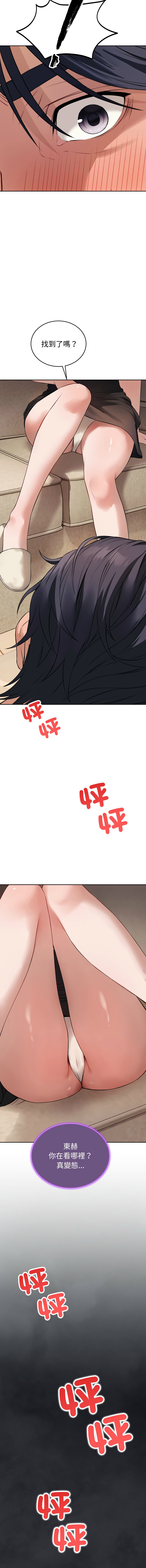 错位的星辰  | 錯位的星辰 | 今天也要加油 1-4 page 21 - full color big breasts hentai manga - read online free