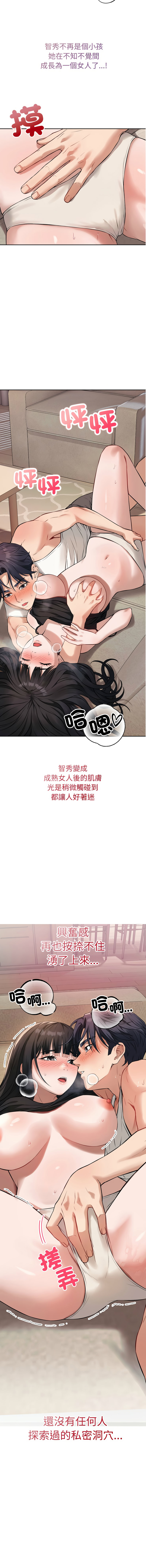 错位的星辰  | 錯位的星辰 | 今天也要加油 1-4 - Page 32