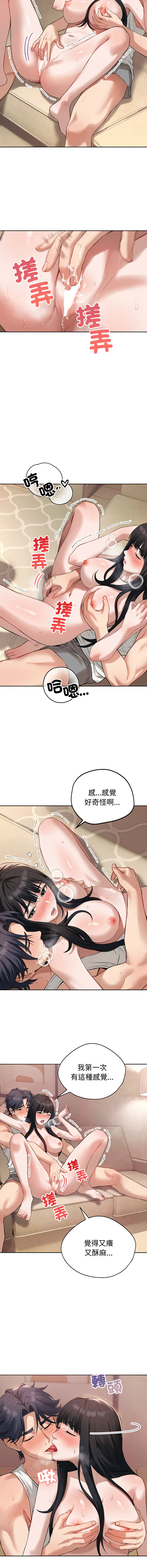错位的星辰  | 錯位的星辰 | 今天也要加油 1-4 page 36 - full color big breasts hentai manga - read online free