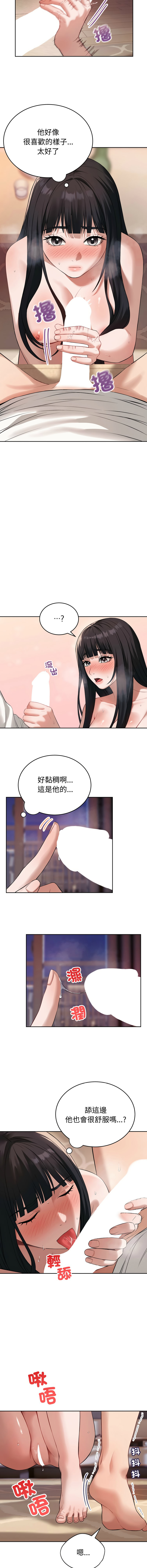 错位的星辰  | 錯位的星辰 | 今天也要加油 1-4 page 41 - full color big breasts hentai manga - read online free
