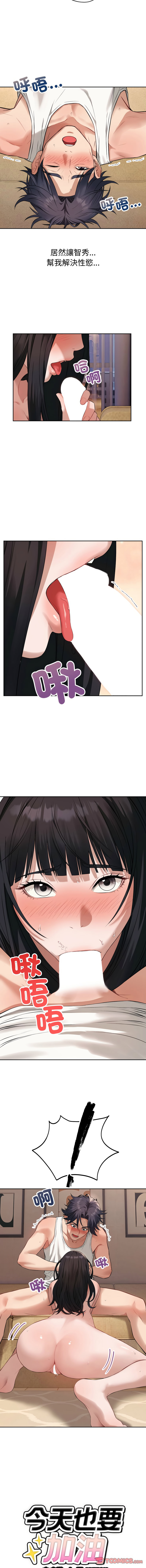 错位的星辰  | 錯位的星辰 | 今天也要加油 1-4 page 42 - full color big breasts hentai manga - read online free