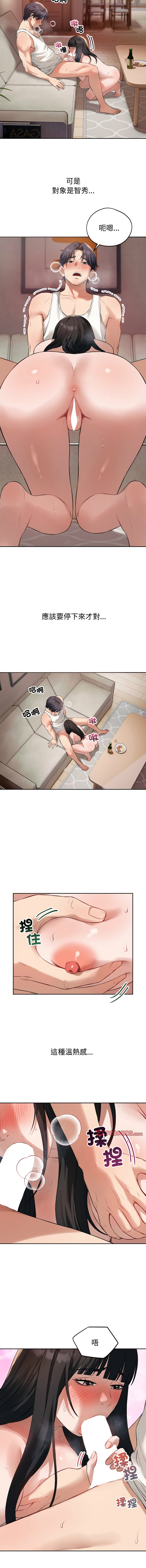 错位的星辰  | 錯位的星辰 | 今天也要加油 1-4 page 46 - full color big breasts hentai manga - read online free