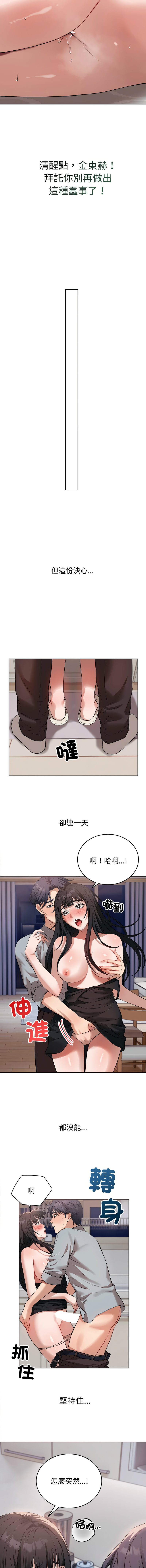 错位的星辰  | 錯位的星辰 | 今天也要加油 1-4 page 57 - full color big breasts hentai manga - read online free