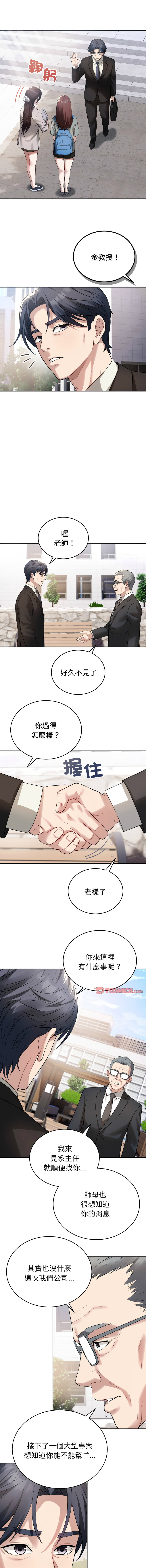 错位的星辰  | 錯位的星辰 | 今天也要加油 1-4 page 66 - big breasts story arc hentai manga - read online free