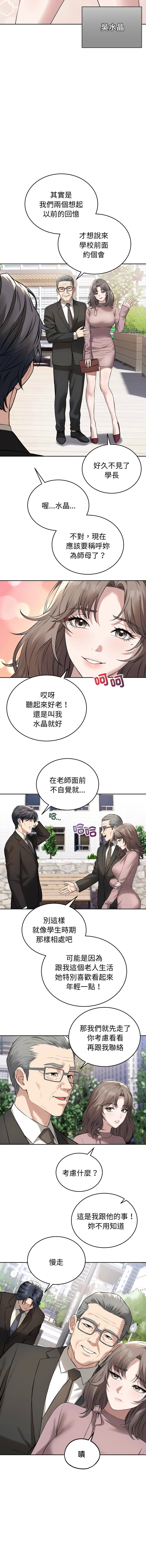 错位的星辰  | 錯位的星辰 | 今天也要加油 1-4 page 68 - big breasts story arc hentai manga - read online free