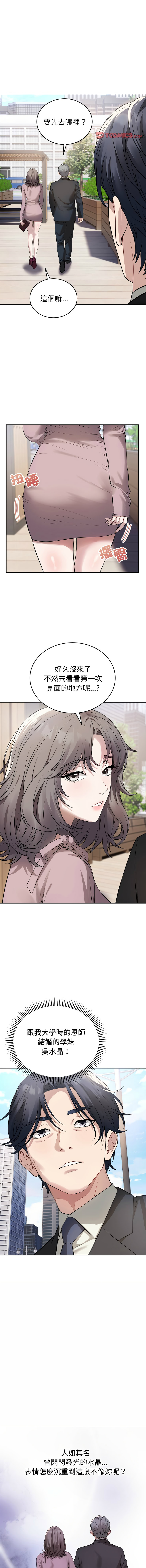 错位的星辰  | 錯位的星辰 | 今天也要加油 1-4 page 69 - big breasts story arc hentai manga - read online free