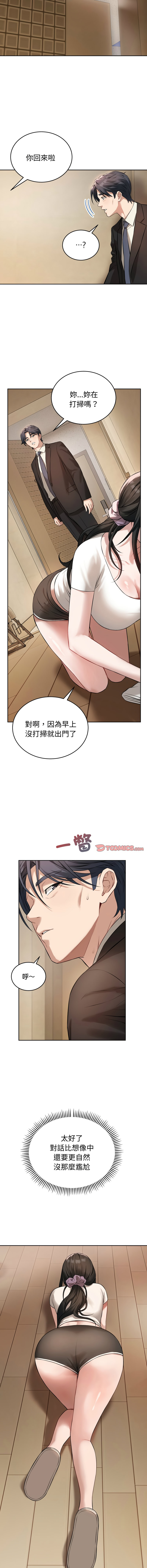 错位的星辰  | 錯位的星辰 | 今天也要加油 1-4 page 71 - full color big breasts hentai manga - read online free