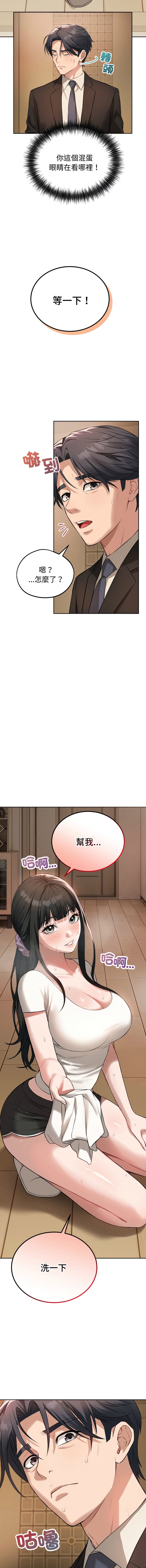 错位的星辰  | 錯位的星辰 | 今天也要加油 1-4 page 72 - big breasts story arc hentai manga - read online free