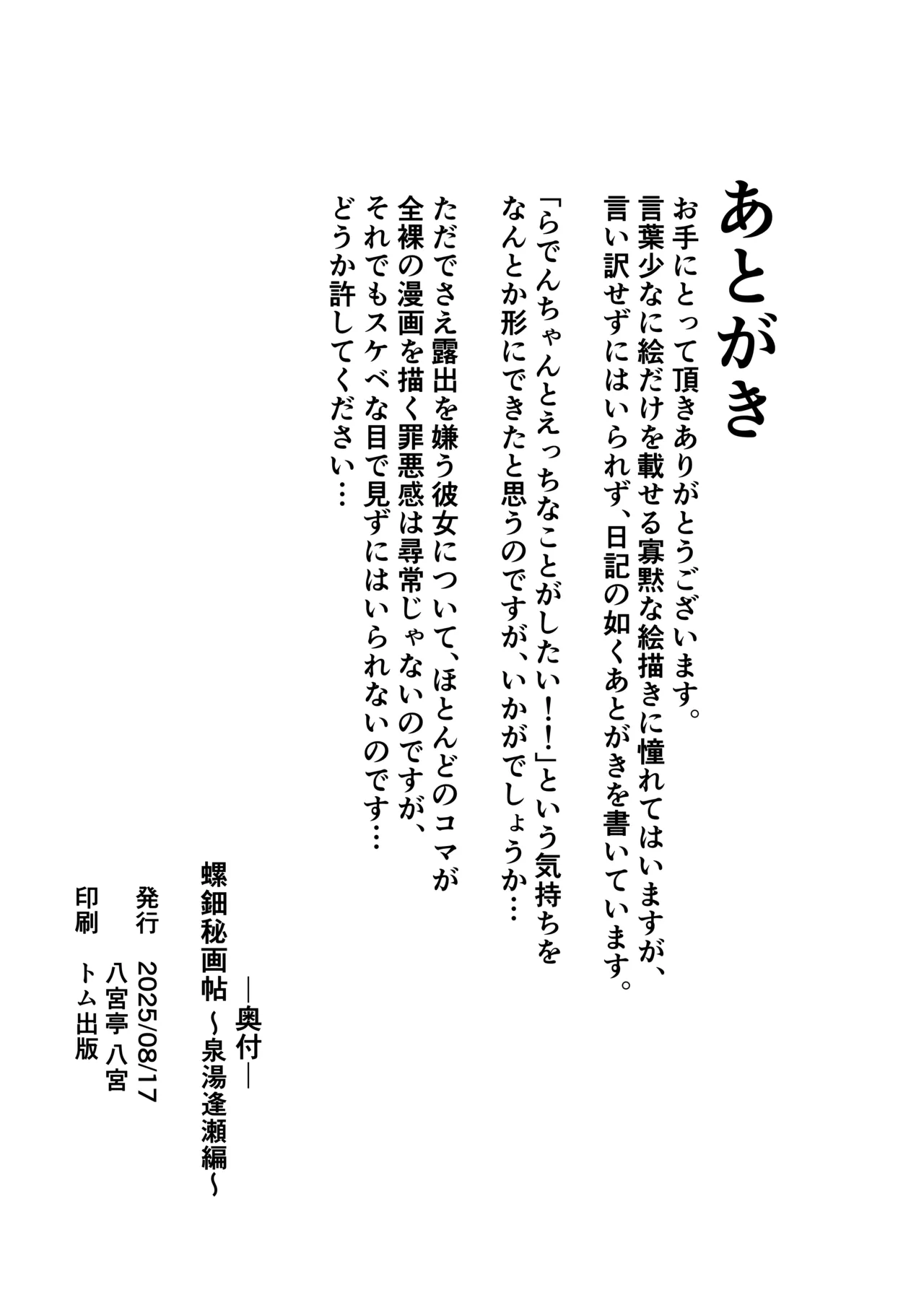 Raden Hi Gajou page 26 featuring juufuutei raden hololive parody - kissing schoolgirl uniform hentai manga - read online free