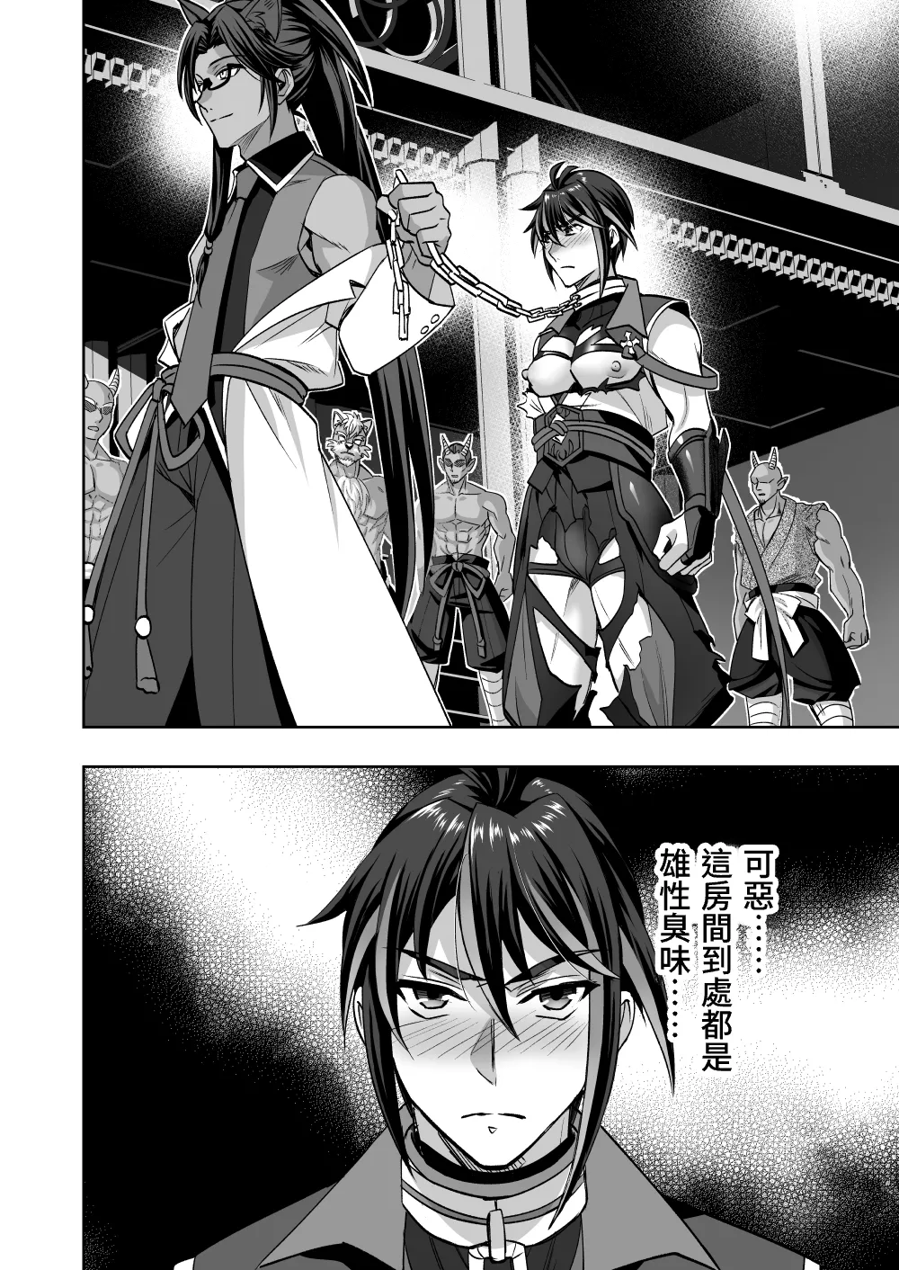 斬魔忍騎ツルギ 最強忍者VSメス堕ち調教編 page 28 original parody - body modification nakadashi hentai manga - read online free