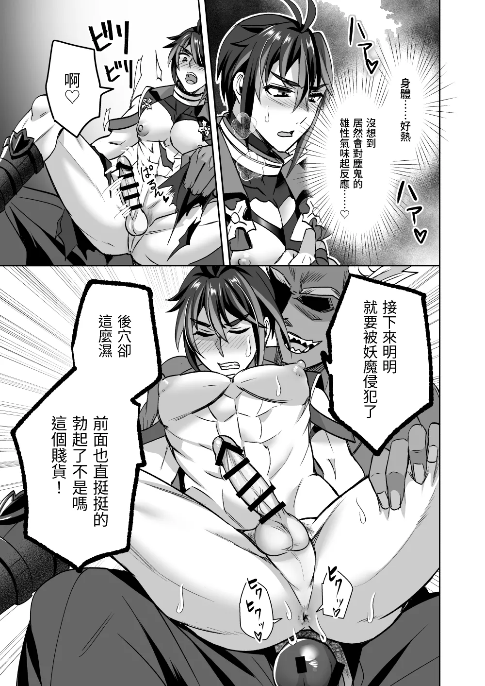 斬魔忍騎ツルギ 最強忍者VSメス堕ち調教編 page 33 original parody - body modification nakadashi hentai manga - read online free