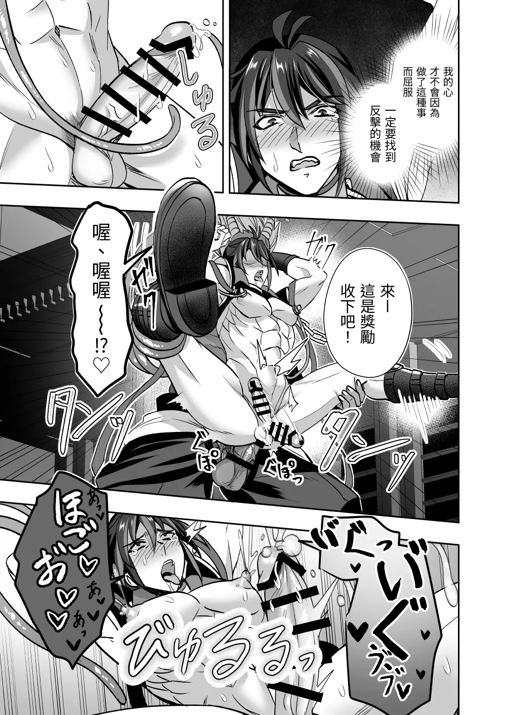 斬魔忍騎ツルギ 最強忍者VSメス堕ち調教編 page 41 original parody - body modification nakadashi hentai manga - read online free