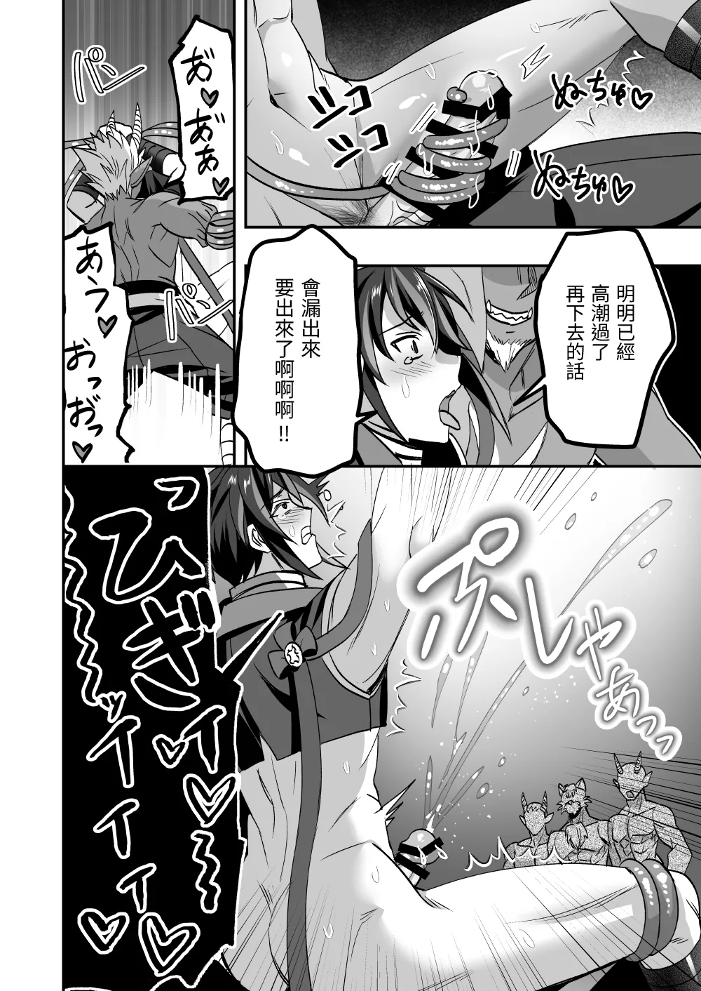 斬魔忍騎ツルギ 最強忍者VSメス堕ち調教編 page 42 original parody - body modification nakadashi hentai manga - read online free