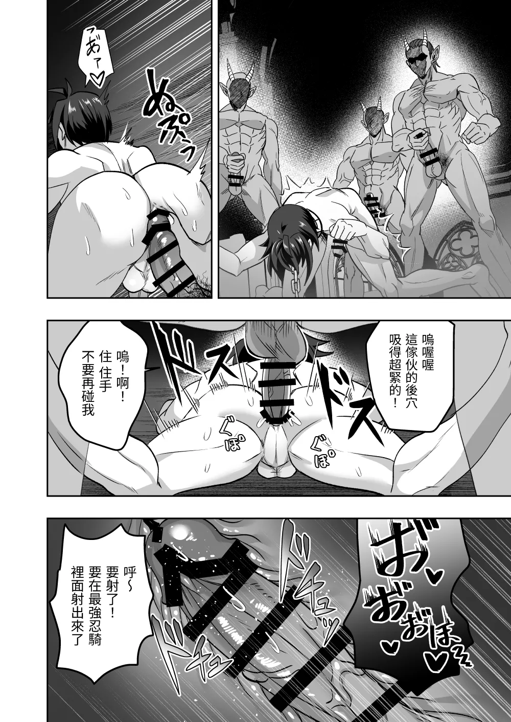 斬魔忍騎ツルギ 最強忍者VSメス堕ち調教編 page 46 original parody - body modification nakadashi hentai manga - read online free