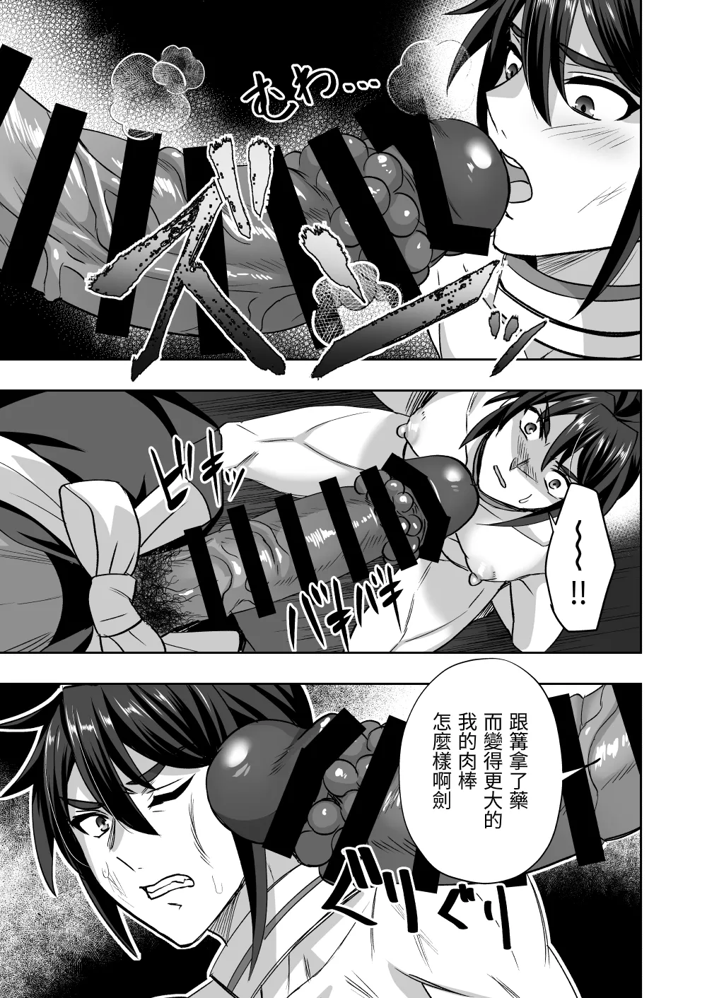 斬魔忍騎ツルギ 最強忍者VSメス堕ち調教編 page 59 original parody - body modification nakadashi hentai manga - read online free