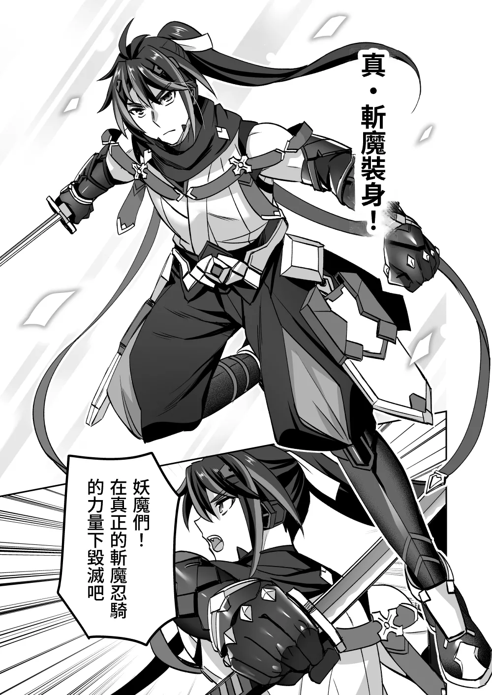 斬魔忍騎ツルギ 最強忍者VSメス堕ち調教編 page 63 original parody - body modification nakadashi hentai manga - read online free