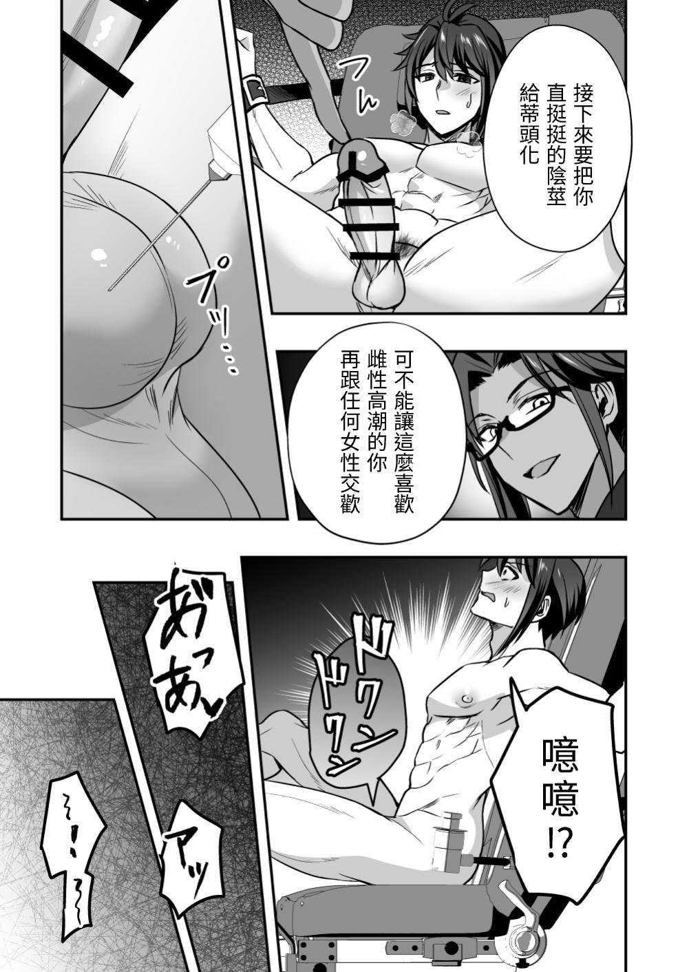 斬魔忍騎ツルギ 斬魔忍騎ツルギIF 敗北奴隷娼婦編 page 10 original parody - big penis multi-work series hentai manga - read online free