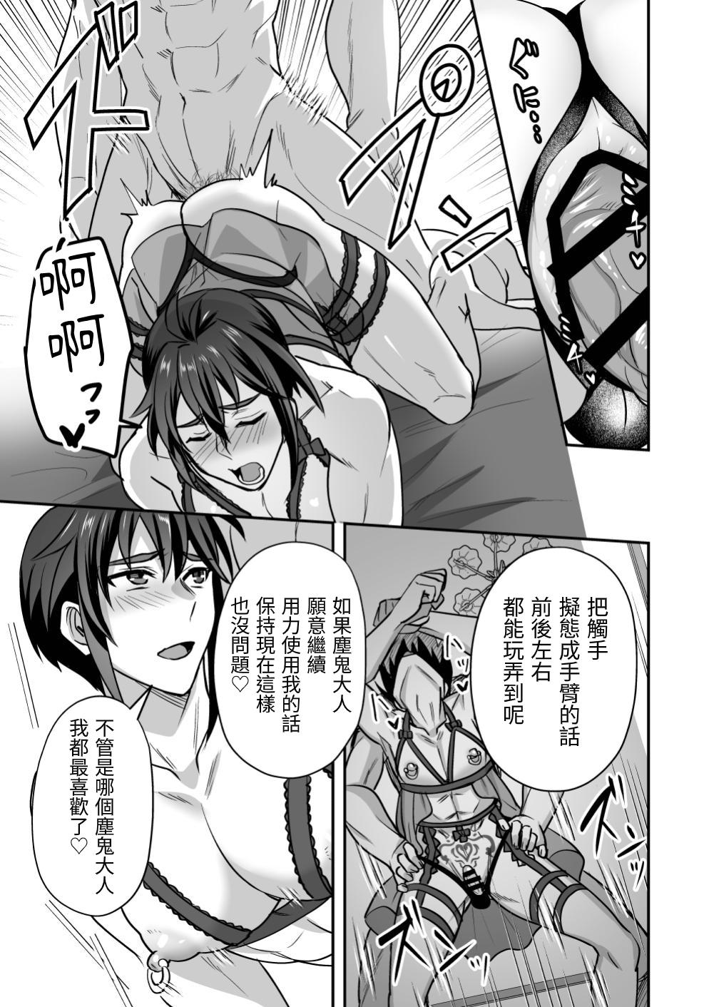 斬魔忍騎ツルギ 斬魔忍騎ツルギIF 敗北奴隷娼婦編 page 22 original parody - big penis multi-work series hentai manga - read online free