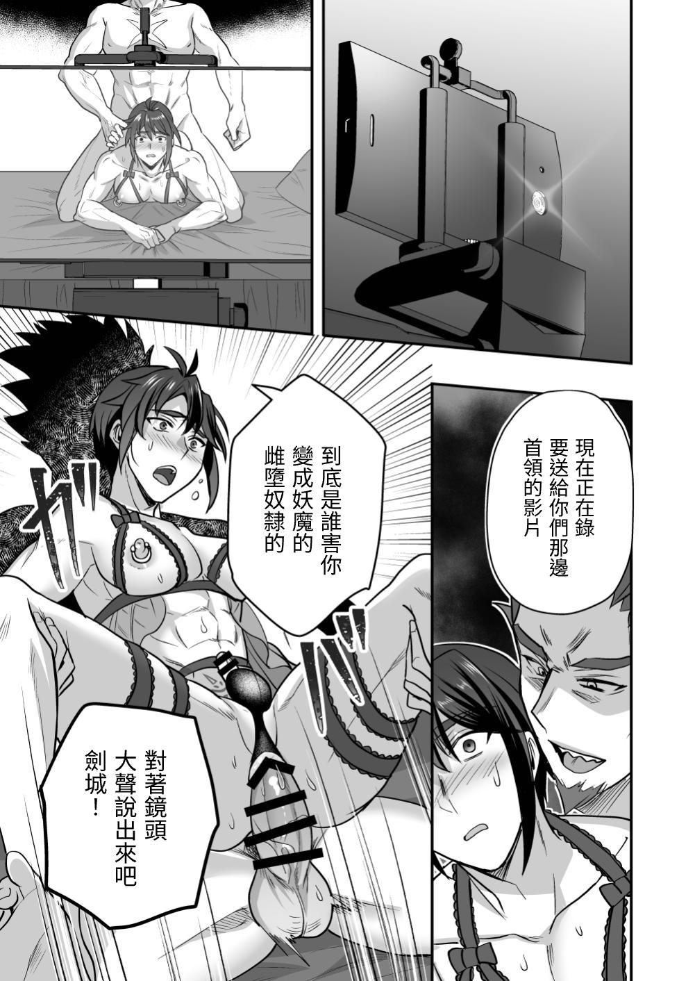 斬魔忍騎ツルギ 斬魔忍騎ツルギIF 敗北奴隷娼婦編 page 24 original parody - big penis multi-work series hentai manga - read online free