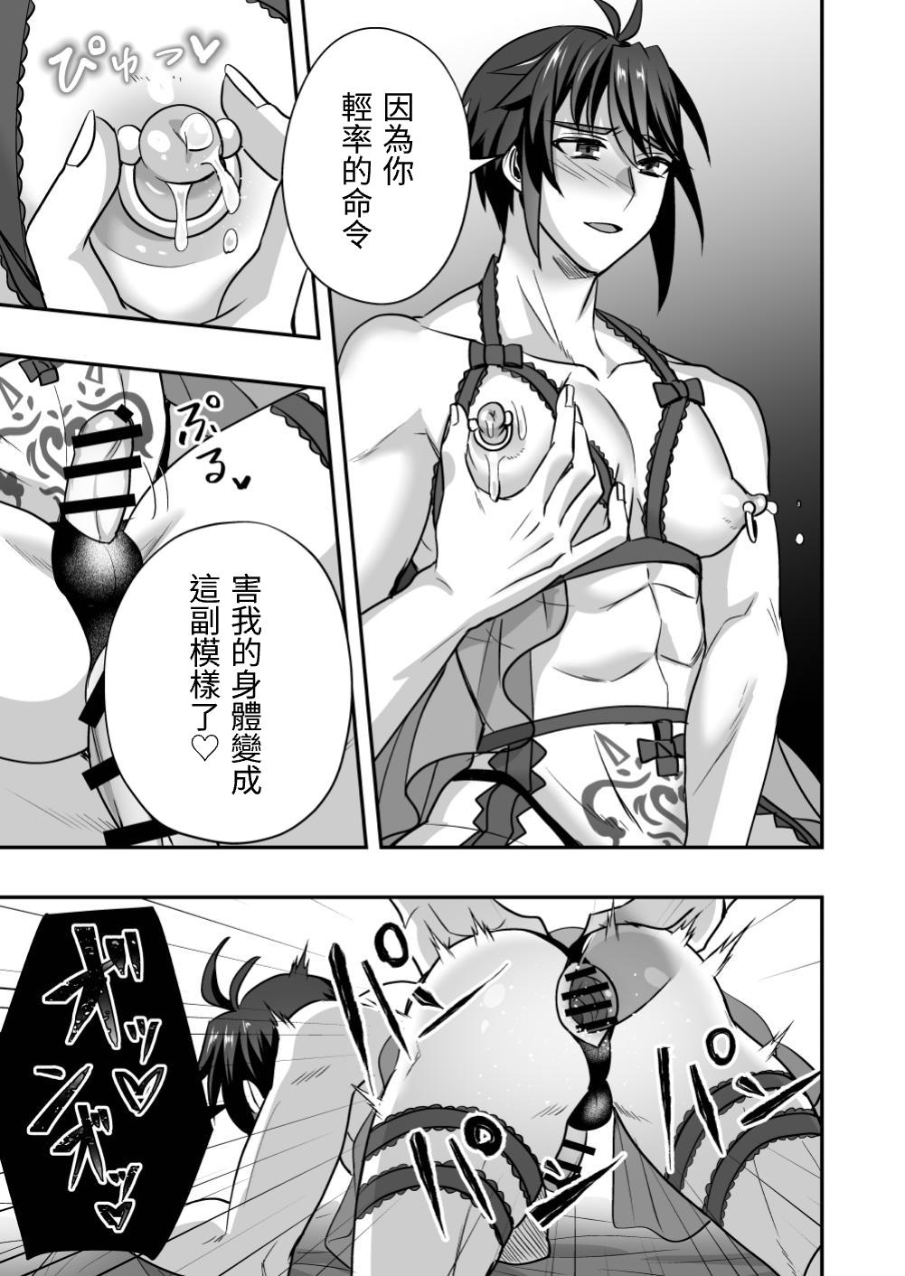 斬魔忍騎ツルギ 斬魔忍騎ツルギIF 敗北奴隷娼婦編 page 26 original parody - corruption piercing hentai manga - read online free